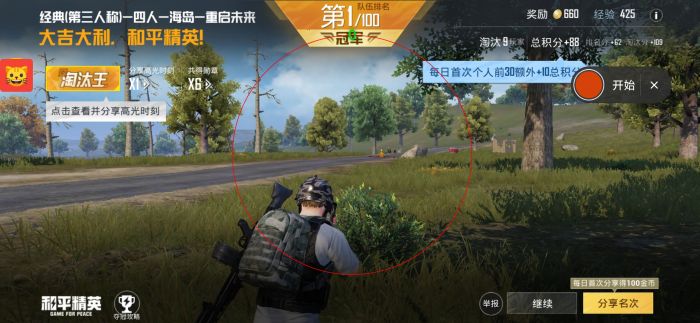 和平精英怎么打死外挂（和平精英怎么打得过外挂）